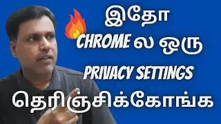 இதோ Chrome ல ஒரு Privacy Settings தெரிஞ்சிக்கோங்க - Google Chrome Privacy Sandbox | FLoC in Tamil