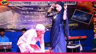 বৌদি আমি তোমার হুঁ হুঁ | মিস রাখি ও মাস্টার রাজু পঞ্চরস | Master Raju Pancharas | Loknath Opera Leto