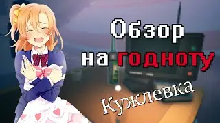 Русская игра про НЛО и Ламповость | Обзор демо версии Кужлевка