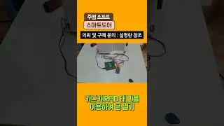 5. 아두이노 자동문 - 5 - RFID 태그를 이용하여 문 열기
