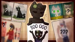 100 000 SPECIAL! [Челленджи для художников|Немного артов]