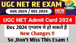 UGC NET 2024 RE EXAM : Admit Card & City Intimation | NEW Changes in DECEMBER 2024 UGC NET EXAM 