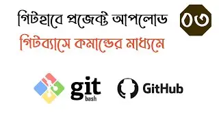 Upload project on github with command line in git  bash || class-3