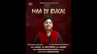 Maa Di Bukal | ਮਾਂ ਦੀ ਬੁੱਕਲ | Amarjit | Raju Grewal | Bhupindera Records | latest Punjabi Song 2020