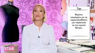 Shopping Star - 7.6.2018 -  Παράσταση σε αρχαίο θέατρο