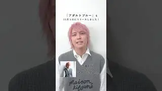 #手越祐也 #アダルトブルー @YuyaTegoshi1054