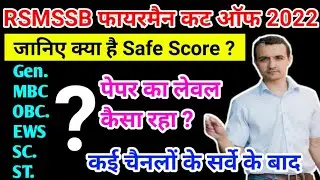 rajasthan fireman cut off 2021 | fireman cut off 2022 rajasthan | raj fireman expected cut off 2022
