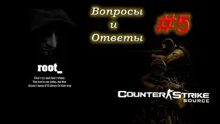 CSS v34 Вопросы и Ответы. Выпуск 05