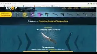 (Часть 2) Открытие кейсов на сайте( Easydrop). Выпал Нож.