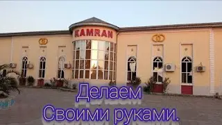 Bəy və Gəlin masasının hazırlaması  Ustala:  FƏRİD MUTƏLLİM Masallı Ağakişibəyli.24 08 2024.