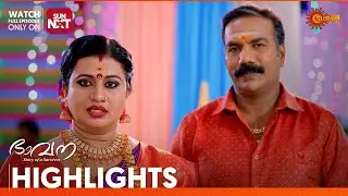 Bhavana - Highlights of the day | 14 June 2024 | Surya TV