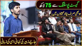 How Zubair Earned 75 Lakh from Guest Posting in Few Month