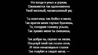 Ты всегда хороша несравненно