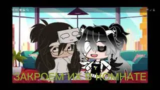 ~Шип наших демонов 1/?~