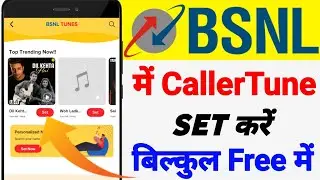 BSNL mein hello tune kaise set kare 2024 | How to set free bsnl caller tune | bsnl hello tune lagaye