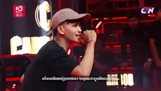 Start Move🏃🏽‍♂️‍➡️🥇✨ត្រិះរិះ AKA: YCE BERA✨