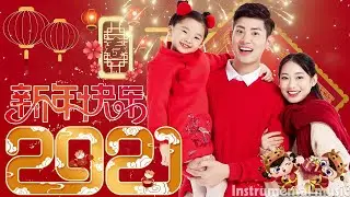 【新年快乐】100首传统新年歌曲 2021 ❤️ Chinese New Year Song 2021 ️🎵 新年最佳歌曲 2021年 ❤️ 每年过年必听的那些歌
