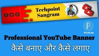 How to make Professional Youtube banner | Youtube banner kaise bnaye | Channel banner kaise banaye