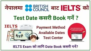 नेपालमा British Council बाट IELTS को Test Date कसरी Book गर्ने ?