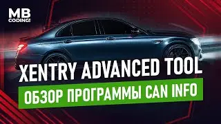 Mercedes Xentry Advanced Tool overview of CAN Info / CAN vehicle bus and CAN ID data exchange