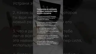 Подпишись, у меня много бесплатной пользы, которую другие продают🫰🏻