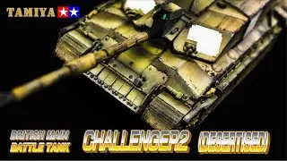 1/48 Challenger 2チャレンジャー2　カラーモジュレーションとウェザリング仕上げ