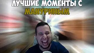MANYRIN'S BEST MOMENTS #7 | VOLGOGRAD BUSINESS TELEVISION | STONA'S ROFLES | 