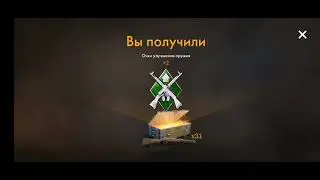 Открытие сундуков World War Heroes