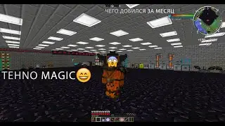 чего добился за 1 месяц игры на своей сборке майнкрафт 1.7.10