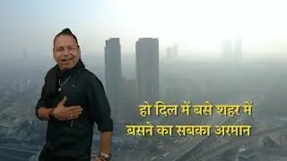 Noida Anthem by Kailash Kher
