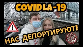COVIDLA-19 Особенности пересечения границы во время пандемии