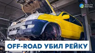 Как убить рейку из-за ЛЮБВИ к Off-road