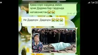 Падарам рафт Қоматам шикаст