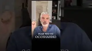 ОСОЗНАЛ — дальше всё произошло САМО! #осознанность #управление #любовь #саморазвитие