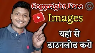 Copyright Free Images Kaise Download Kare || Copyright Images For YouTube Videos