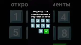 введи код #memes #мемы #мем #geometrydash #murderdrones #windows #прикол #дуэт #рек #роблокс