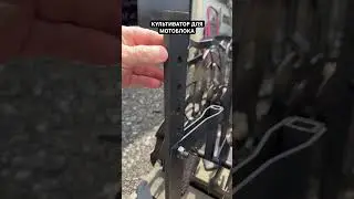 КУЛЬТИВАТОР ДЛЯ МОТОБЛОКА. Украина 🇺🇦.