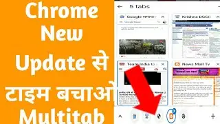 Google Chrome Browser New Update 2021| Multiple Windows One Tab, Chorme Shortcut  | News Mall Tv