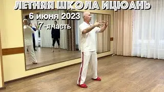 Летняя Школа Ицюань-2023 (7) / Выстраивание столба / Тест единого усилия