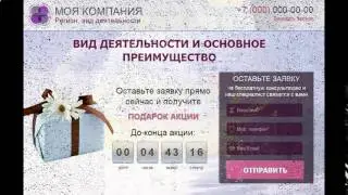 создание лендингов цена