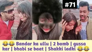 #71 | Bandar ka ullu, 2 bomb, gussa kar, bhabi se baat, Shakki ladki | Rida Javed Funny Videos
