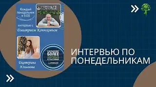 Интервью с Екатериной Юлыновой.  История стюардессы в декретном отпуске.
