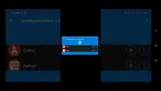 Песня с 3 эффектами