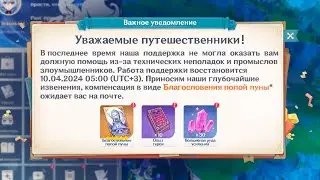 ❌ХОЁВЁРС ВЗЛОМАЛИ! СРОЧНО ЗАЩИТИ СВОЙ АККАУНТ | Genshin Impact
