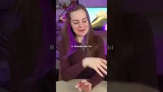 Зубы прилипли