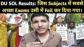 DU SOL Results: जिस Subjects में सबसे अच्छा Exams गया उसी में Fail कर दिया गया। Delhi University |