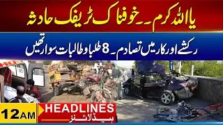 Horrible Traffic Accident |12Am News Headlines | 14 Sep 2024 | Rohi