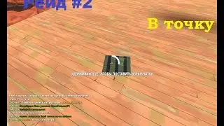 |Hurtworld|#2 РЕЙД, Прям в точку.
