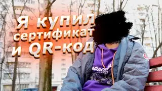Покупные сертификаты у сотрудников магазина: как делают, сколько стоит и главное — зачем