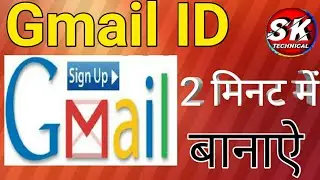 How to create Gmail I'd ll Gmail I'd कैसे बनाये ll